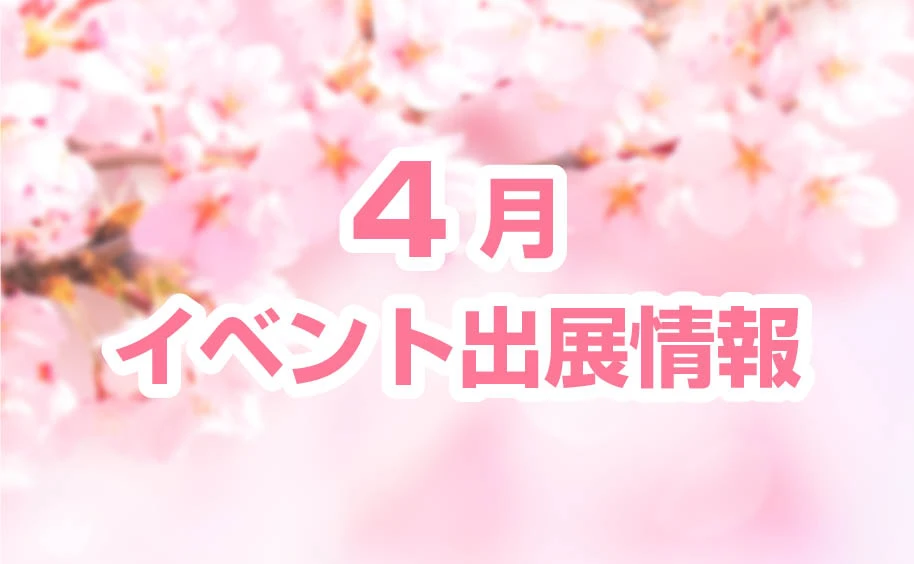株式会社マルイ 新着情報