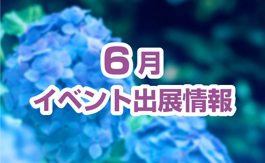 株式会社マルイ 新着情報