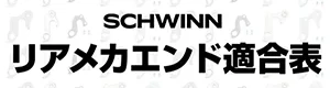 Banner_SCW_RearMechEnds